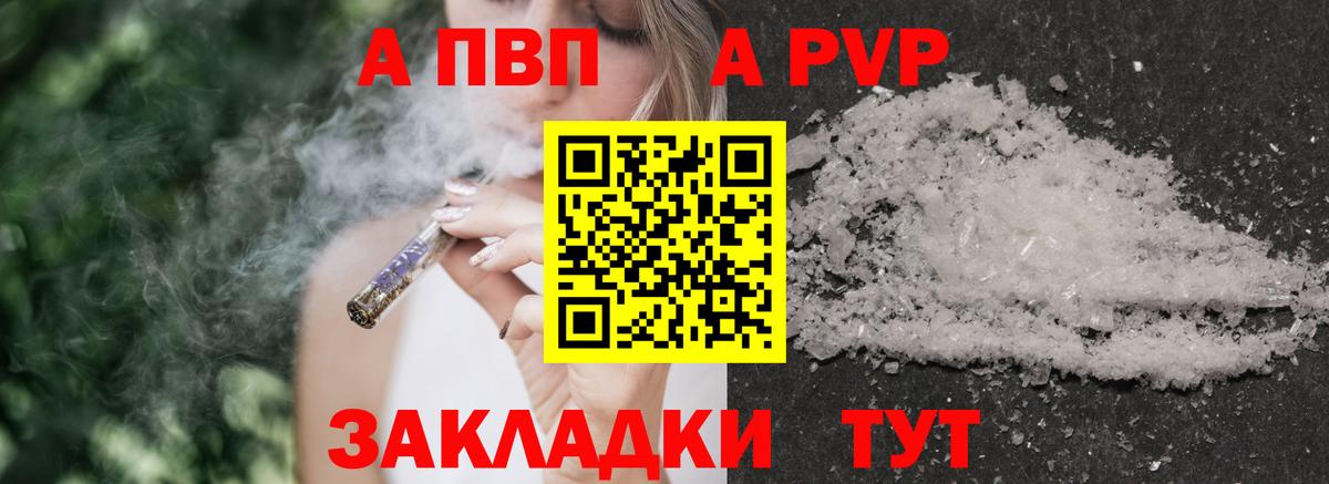 APVP мука Железногорск