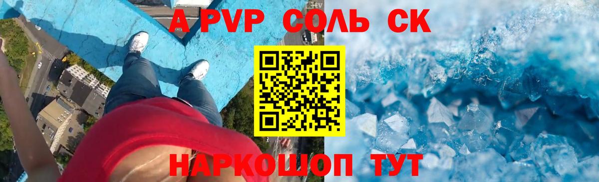 А ПВП СК КРИС  Alpha PVP крисы CK  Железногорск  А ПВП  Вход с VPN  A-PVP крисы CK 