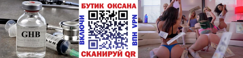БУТИРАТ BDO 33%  площадка клад  Железногорск 