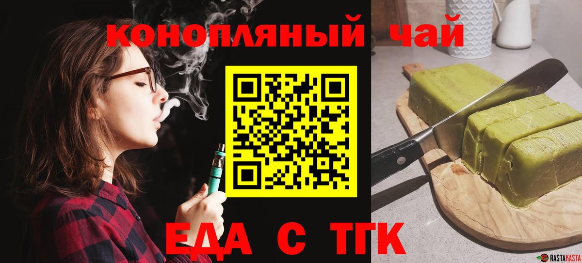 Canna-Cookies конопля Железногорск