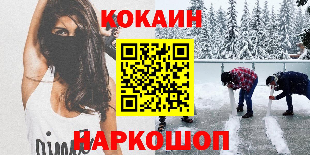 COCAIN  Вход с VPN  Железногорск  КОКАИН Боливия  КОКАИН Боливия 