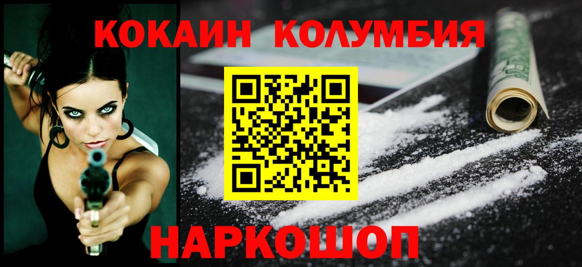 COCAIN 99% Железногорск