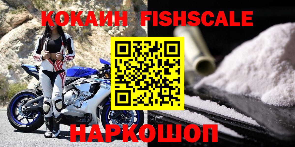 купить наркоту  Кокаин Перу  Железногорск  Cocaine 99% 