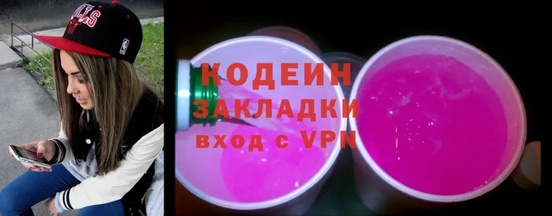 Codein Purple Drank  купить закладку  Железногорск 