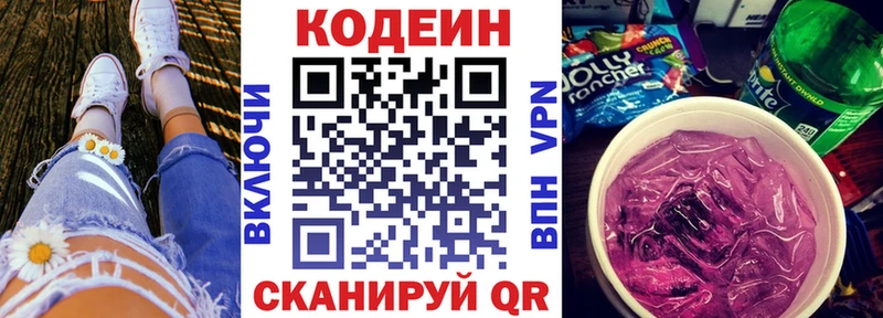 что такое наркотик  Железногорск  Кодеин Purple Drank 