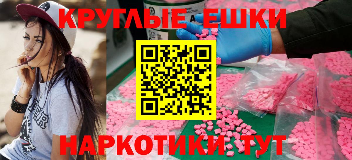 ОМГ ОМГ как зайти  Вход с VPN  ЭКСТАЗИ  Железногорск  ЭКСТАЗИ XTC  ЭКСТАЗИ 99% 