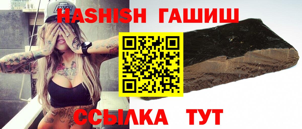 ГАШ гарик  Гашиш Premium  Железногорск  купить наркотик  Вход с VPN 