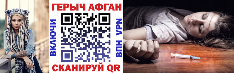 ГЕРОИН афганец  Железногорск 
