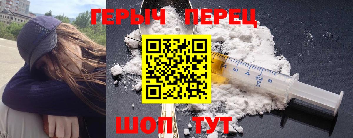 Героин Афган Железногорск
