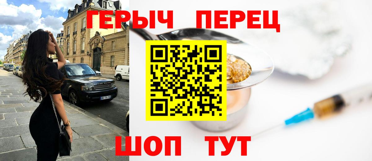 ГЕРОИН белый  Героин  Железногорск  Вход с VPN 