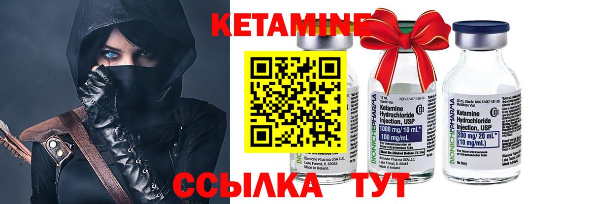 мега онион  Кетамин ketamine  Железногорск  Кетамин VHQ 
