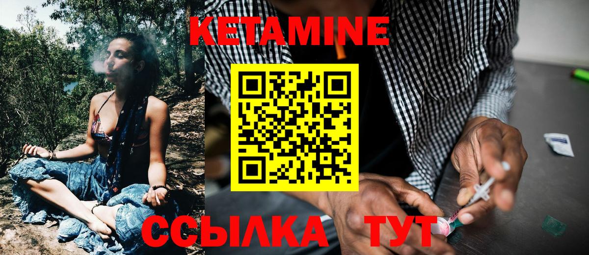 КЕТАМИН ketamine Железногорск