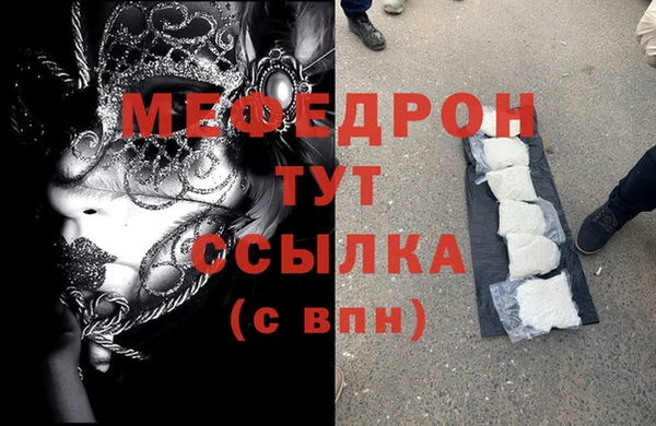 мефедрон Медногорск
