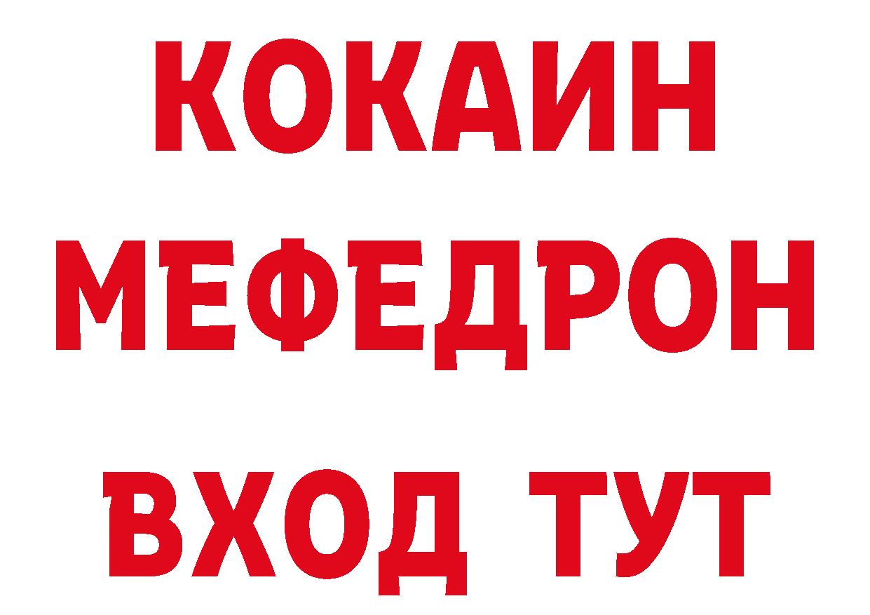 Амфетамин Розовый рабочий сайт нарко площадка гидра Железногорск