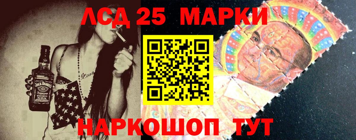 Лсд 25 экстази ecstasy  ЛСД экстази ecstasy  Железногорск  Вход с VPN 