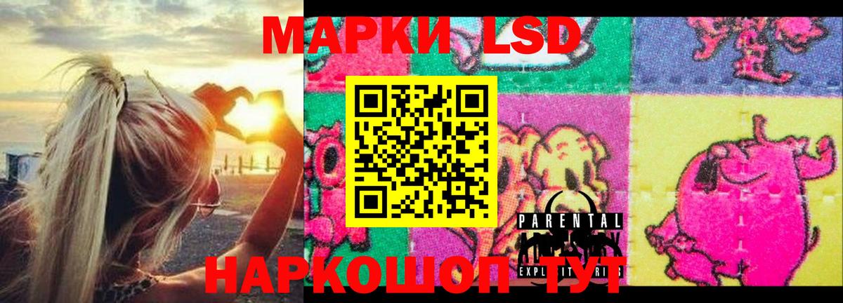 LSD-25 экстази ecstasy Железногорск