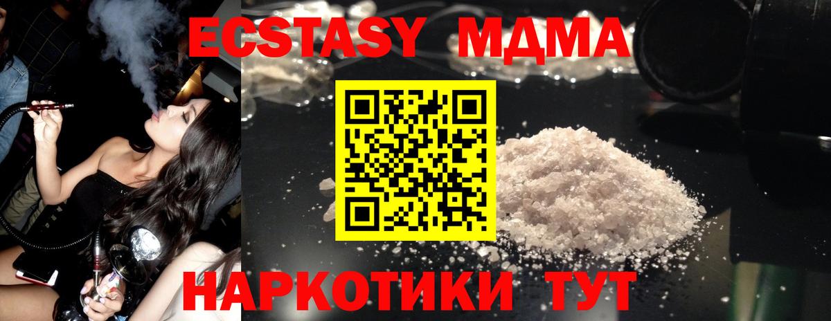 МДМА кристаллы Железногорск