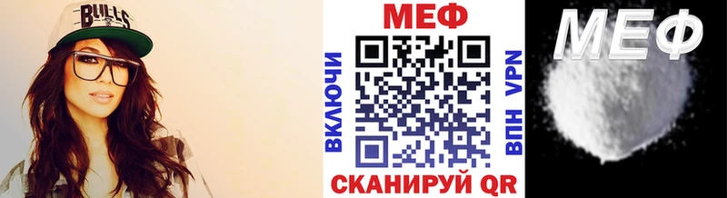 МЯУ-МЯУ кристаллы  Железногорск 