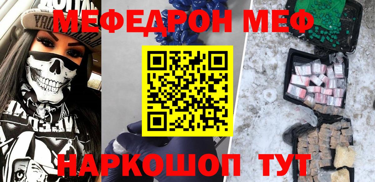 Мефедрон мука Железногорск