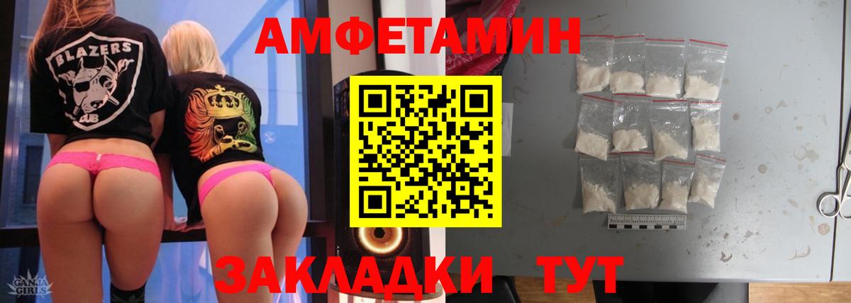 Метамфетамин  Железногорск  Метамфетамин витя 