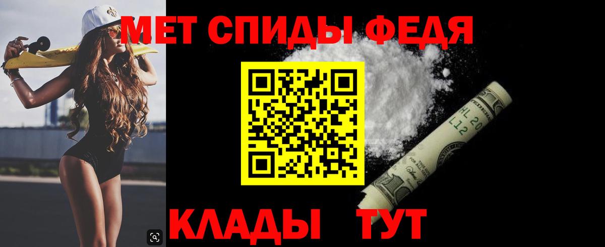 Первитин винт  МЕТАМФЕТАМИН  Железногорск  Вход с VPN 