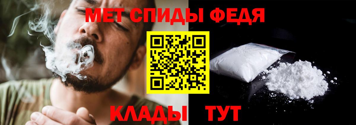 Первитин винт Железногорск