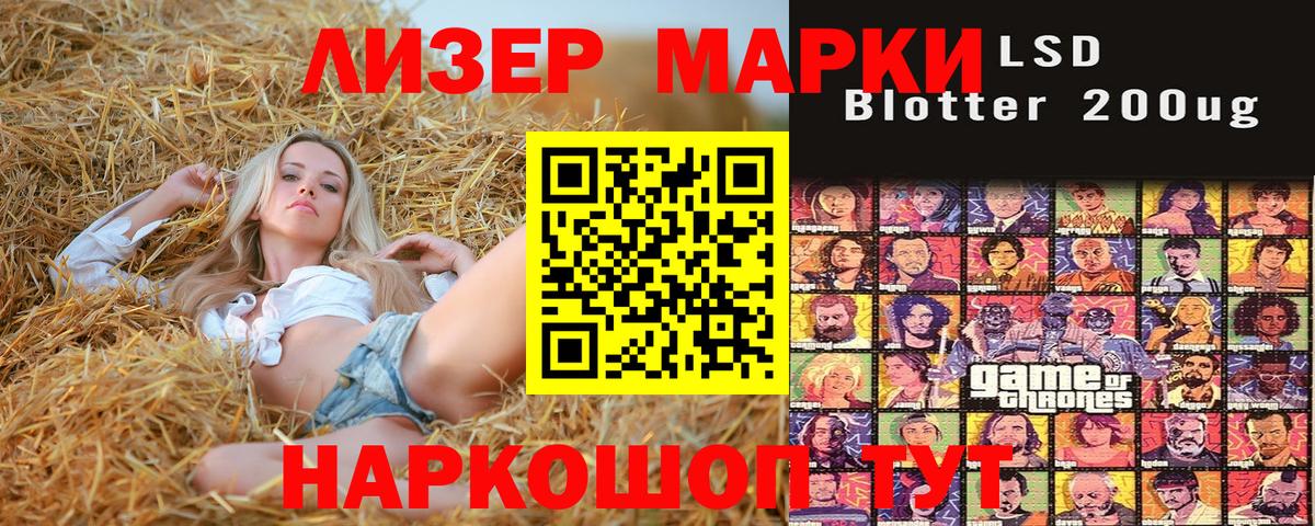 Марки 25I-NBOMe 1,8мг Железногорск