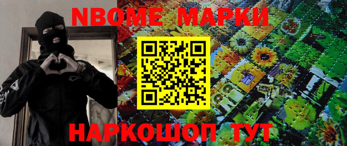 как найти закладки  Железногорск  Марки NBOMe 1,5мг  Наркотические марки 