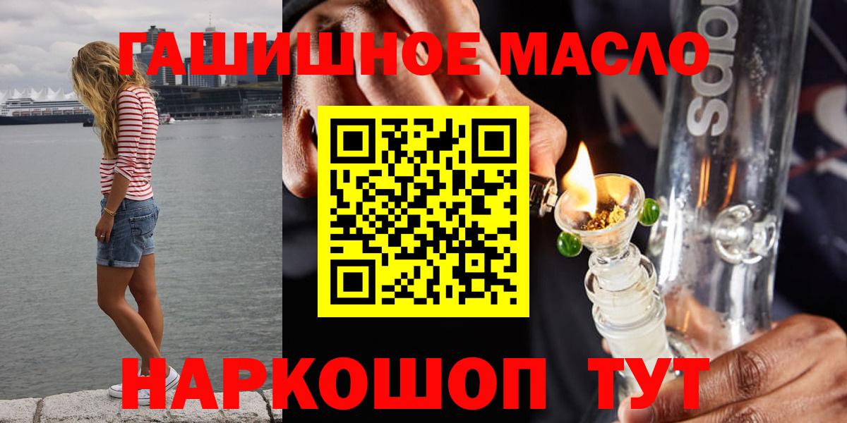 Дистиллят ТГК вейп с тгк Железногорск